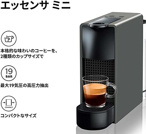 徹底検証】ネスプレッソ カプセル式コーヒーメーカー C30-GR-Wの