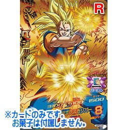貴重！ドラゴンボール カードダス グミ バンダイ スーパーサイヤ人