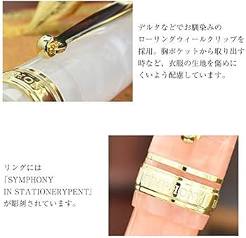Amazon | Pent〈ペント〉 万年筆 シンフォニー デリカート 純粋(Pure