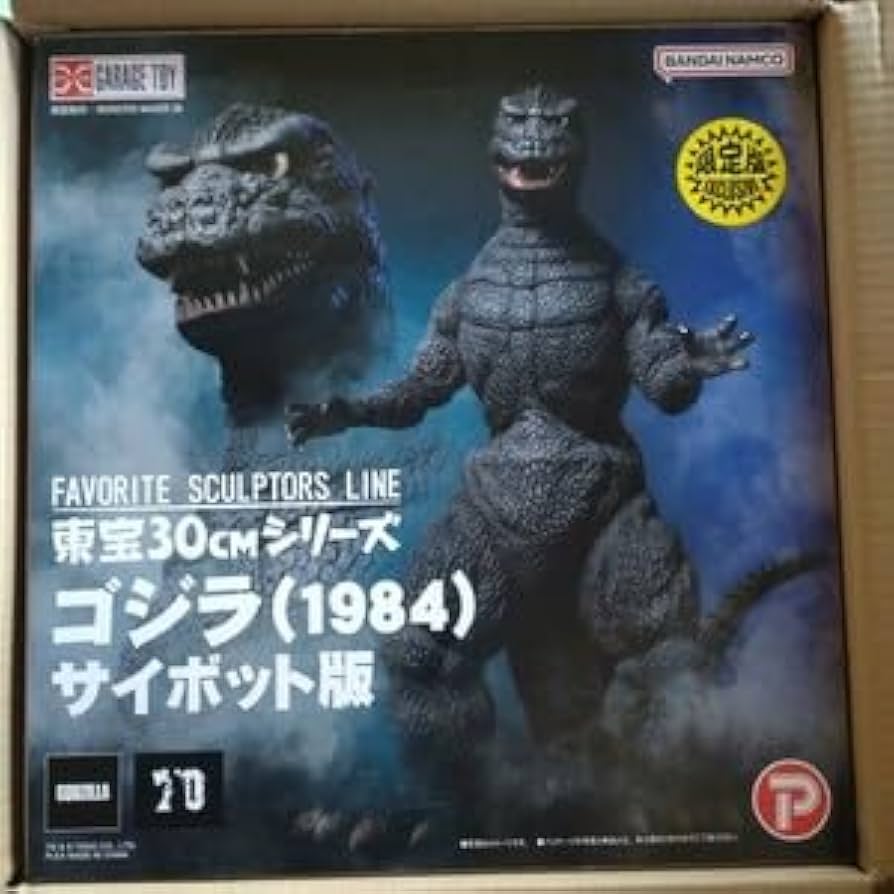 ゴジラ1984 少年リックエクスプラスサイボット一般流通30cmシリーズ