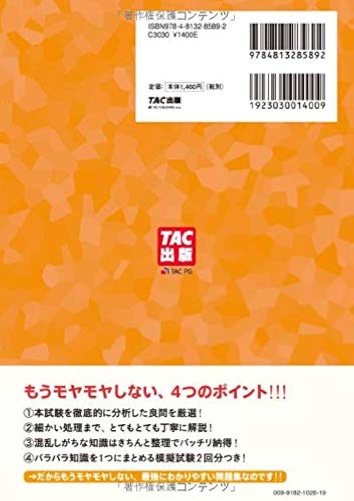 簿記の問題集 日商1級 工業簿記・原価計算 (3) 直接原価計算・意思決定