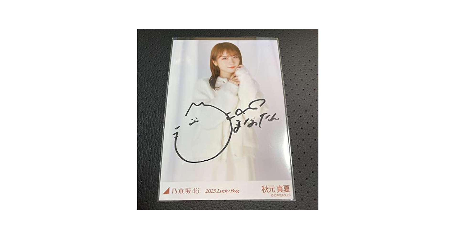 期間限定】超レア！秋元真夏 直筆サイン入り生写真 当選証明書あり 2025