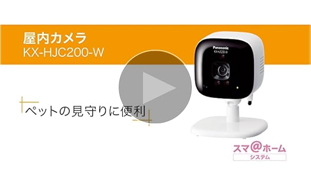 Amazon.co.jp: パナソニック 屋内カメラキット KX-HJC200K-W : DIY