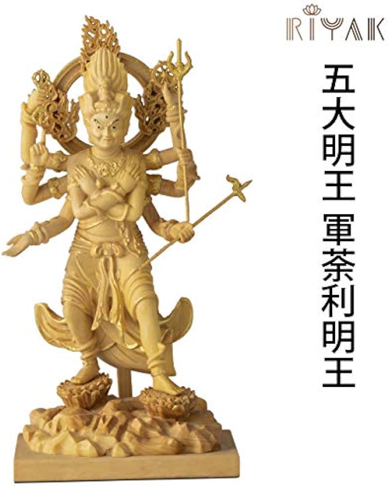 Amazon｜仏像 RIYAK 五大明王 軍荼利明王 BASIC ◇高さ 12.5cm ◇幅