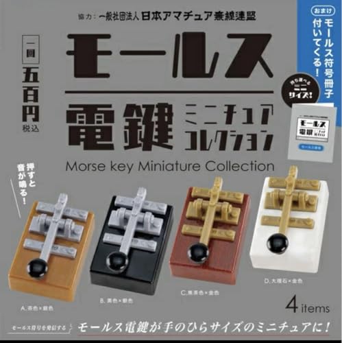 モールス信号 手動電鍵 2個セット Amazon.co.jp: モールス信号CWキー