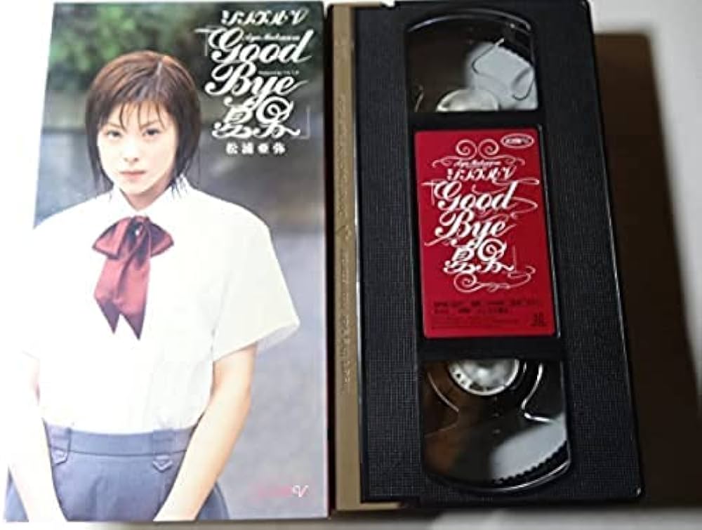 Amazon.co.jp: シングルV「GOOD BYE 夏男」 [VHS] : 松浦亜弥, 松浦