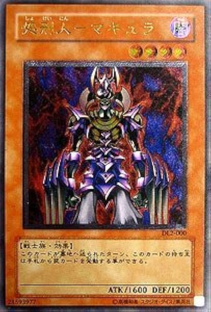 Amazon.co.jp: 遊戯王OCG 処刑人-マキュラ アルティメットレア DL2-000
