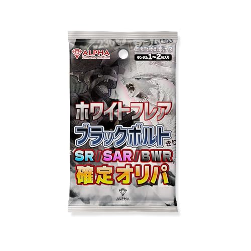 ブラックボルト ホワイトフレア 144種類 コンプセット ブラックボルト