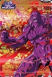 スーパードラゴンボールヒーローズ 7弾 BCP 色々 Amazon.co.jp