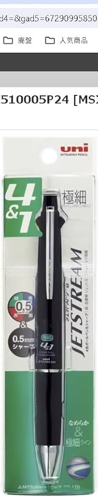 Amazon | 三菱鉛筆 多機能ペン ジェットストリーム 4&1 0.5 限定 オン