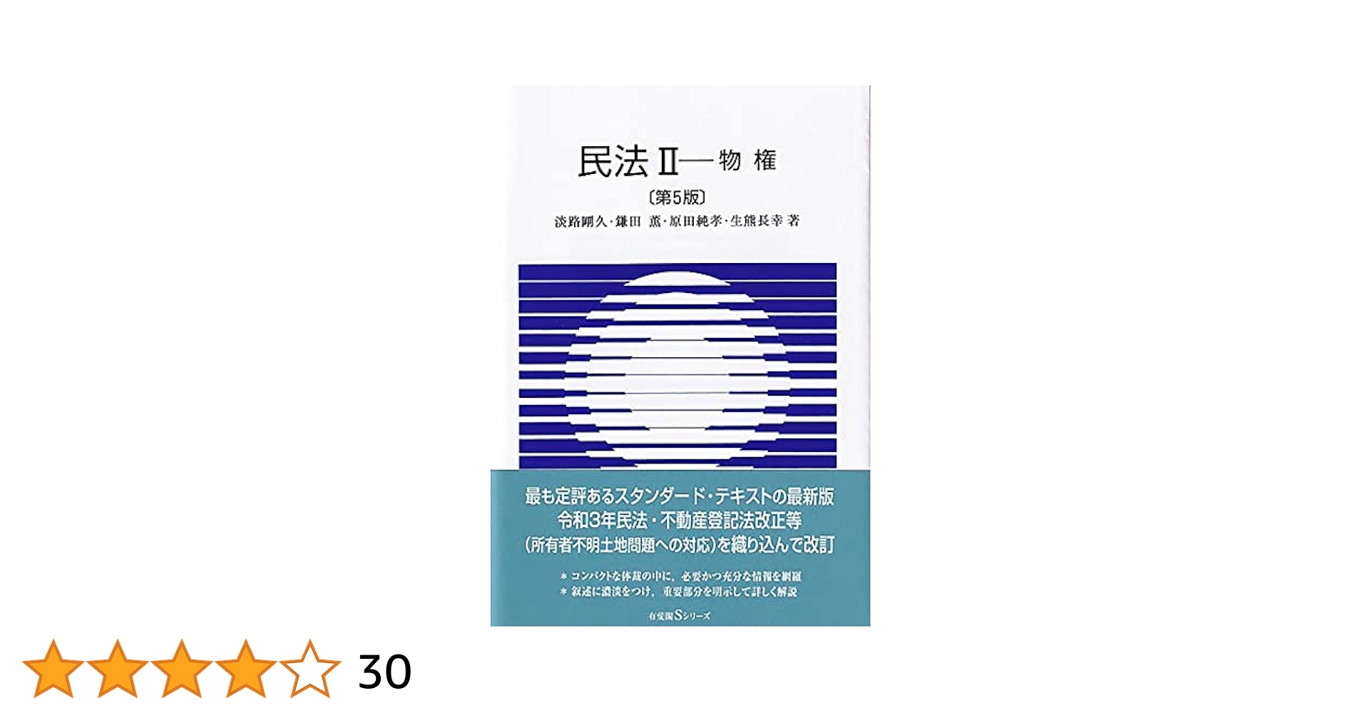新注釈民法(15) 小売業者 債権(8)〔第2版〕: §§697－711