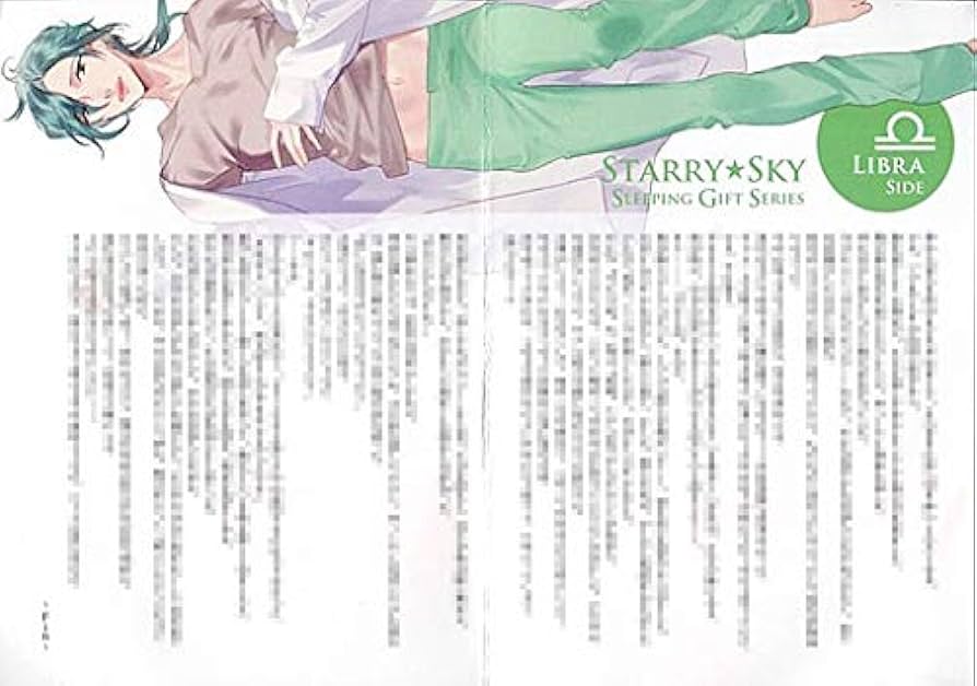 未開封】 Starry☆Sky Sleeping Giftシリーズ 星月琥太郎 未開封