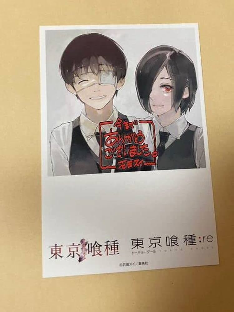 Amazon.co.jp: 東京喰種:re 東京喰種 石田スイ イラストカード ポスト