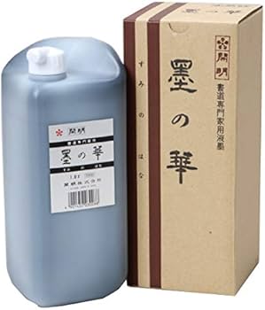 Amazon | 開明 墨の華 1.8L | 墨・墨汁 | 文房具・オフィス用品