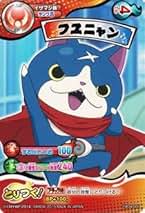 Amazon.co.jp: 妖怪ウォッチとりつきカードバトル: ホビー