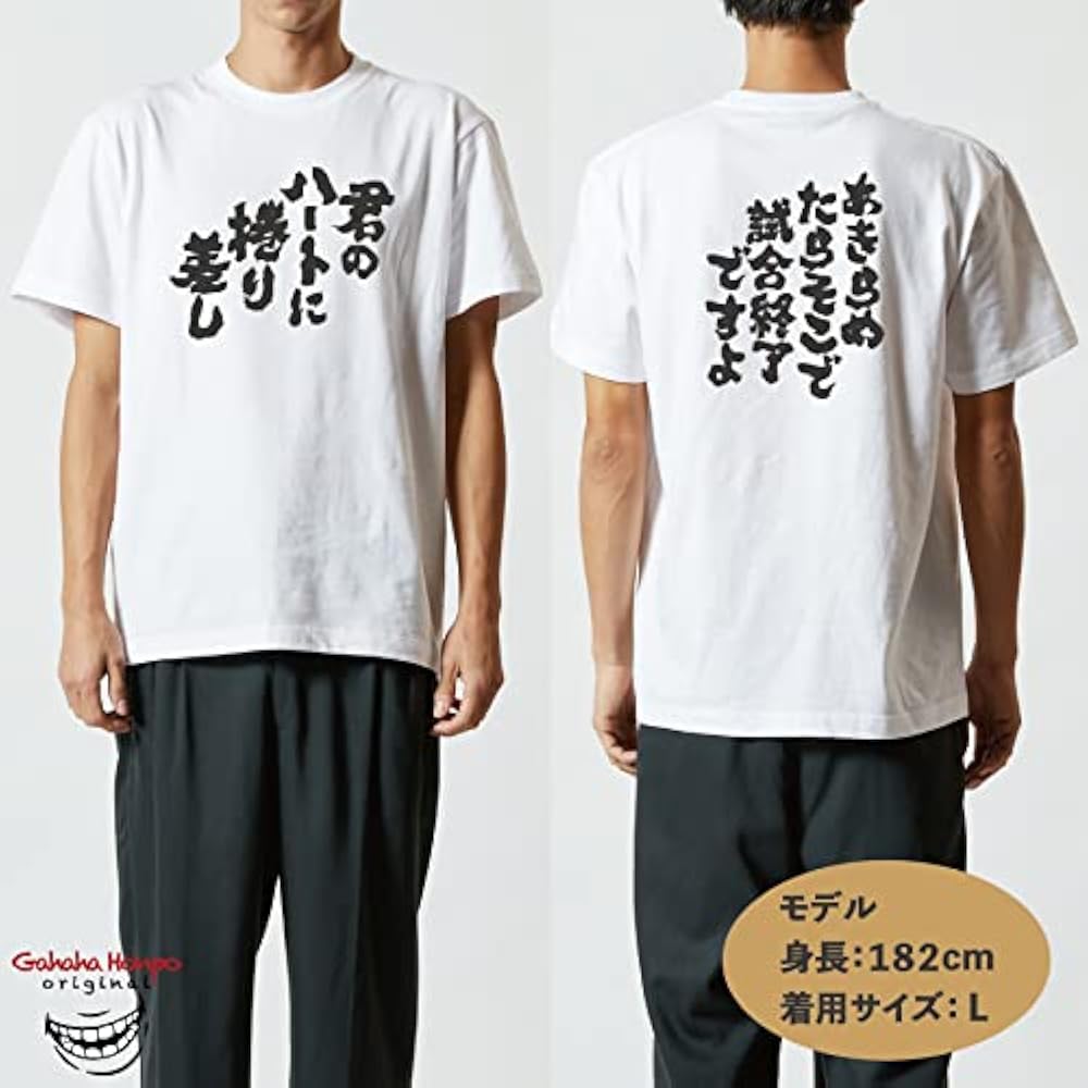 Amazon | [ガハハ本舗] 代表取締役社長 仕事 おもしろtシャツ 面白いt