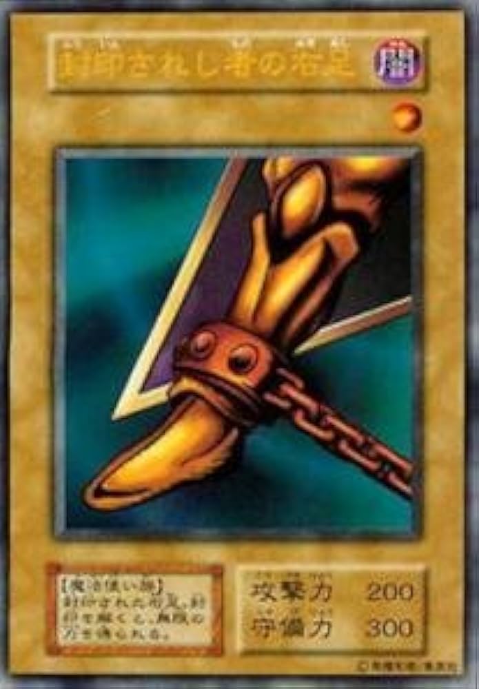 Amazon.co.jp: 遊戯王カード 封印されし者の右足 VOL4-19UR : ホビー