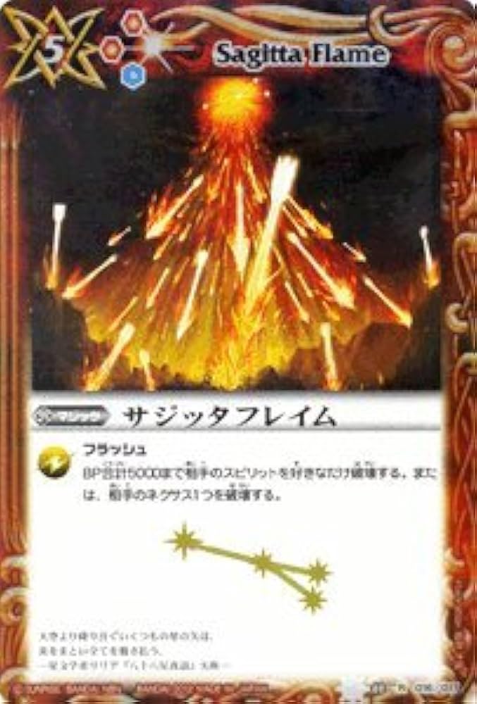 Amazon.co.jp: バトルスピリッツ 【サジッタフレイム】【レア】 BSC11