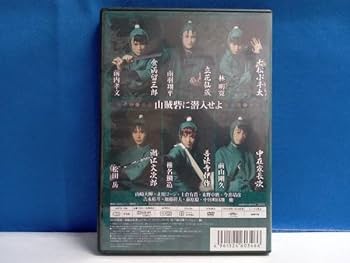 Amazon.co.jp: DVD ミュージカル 忍たま乱太郎 第3弾~山賊砦に潜入せよ