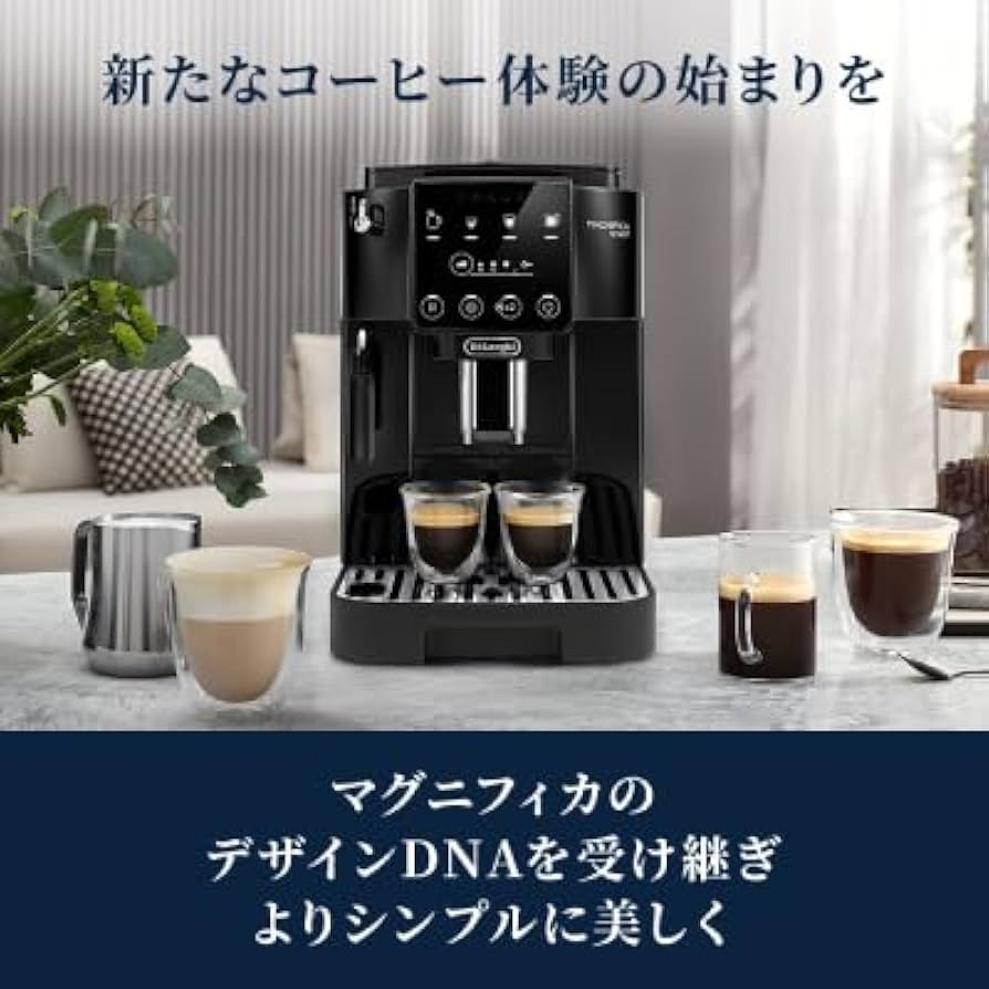 Amazon.co.jp: デロンギ 全自動コーヒーマシン マグニフィカ スタート