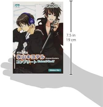 Amazon.co.jp: VOCALOID4 氷山キヨテル コンプリート ナチュラル