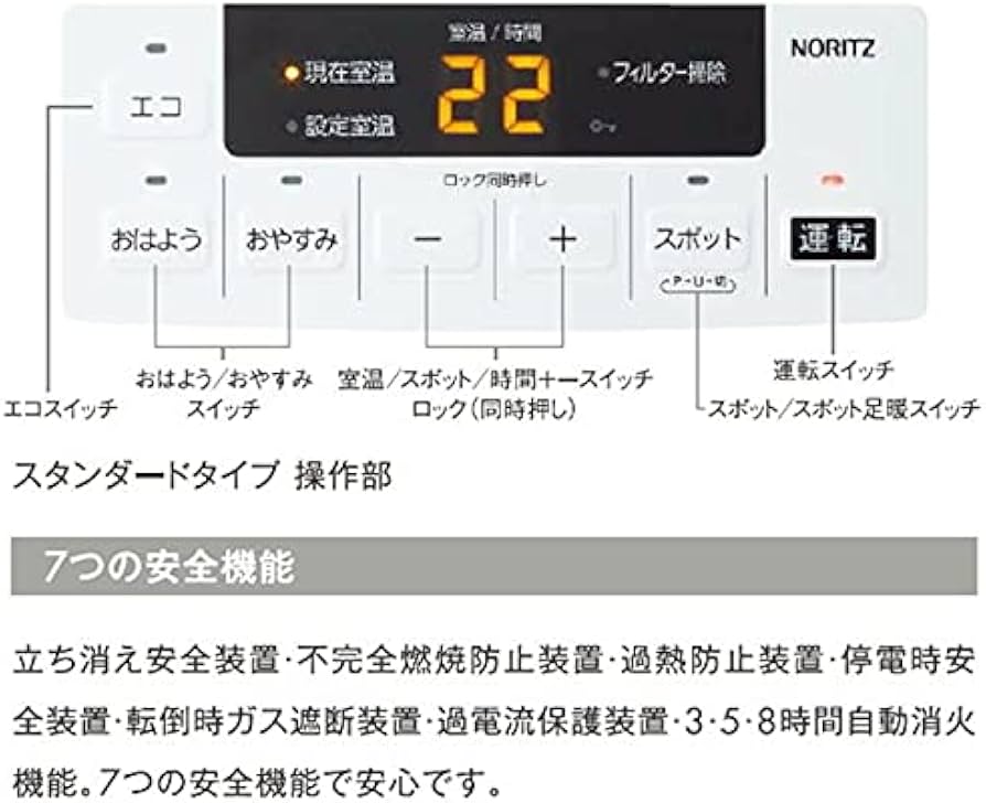 Amazon | 【都市ガス用（12A/13A）】ノーリツ ガスファンヒーター GFH