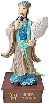 Amazon | フィギュア 三国志 諸葛亮 孔明 蜀 諸葛孔明 中国 歴史