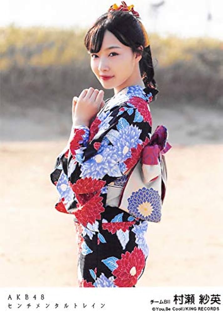 Amazon.co.jp: 【村瀬紗英】 公式生写真 AKB48 センチメンタルトレイン