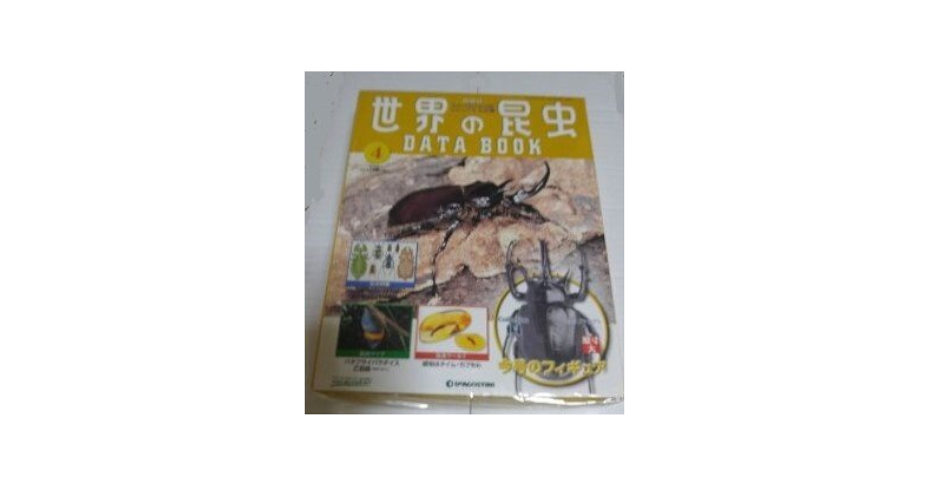 53体！！ディアゴスティーニ 世界の昆虫 データブック4冊 53体