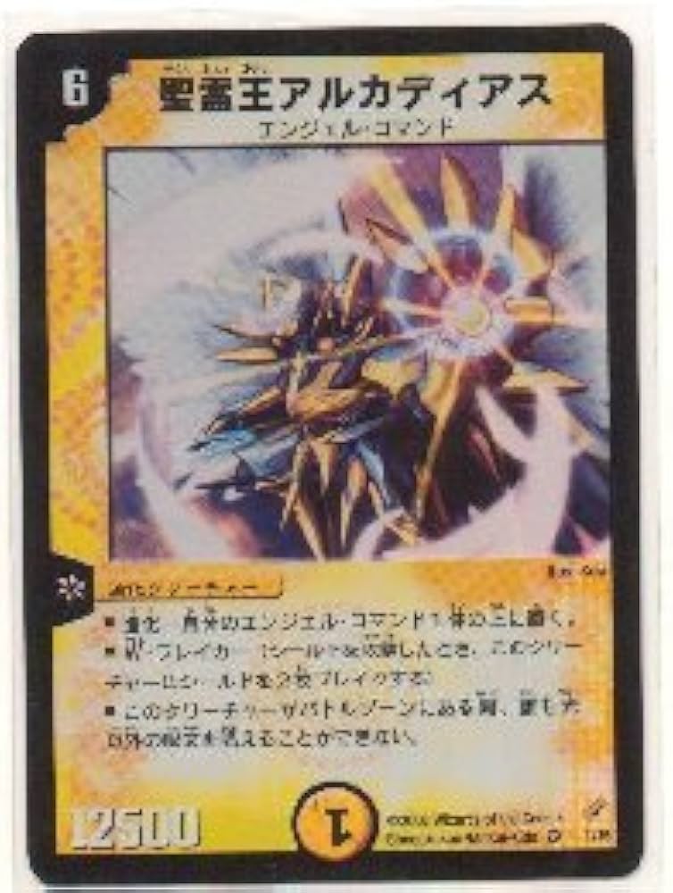 デュエルマスターズ 聖霊王アルカディアス 4弾 デュエルマスターズ
