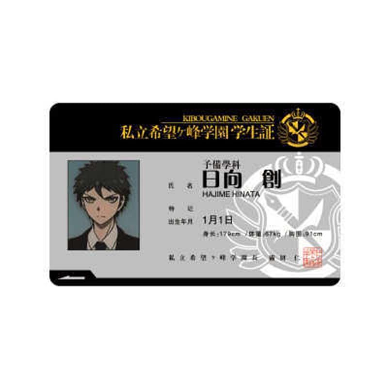 狛枝凪斗 日向創 ナムコナンジャタウン 学生証 ダンガンロンパ 日向創