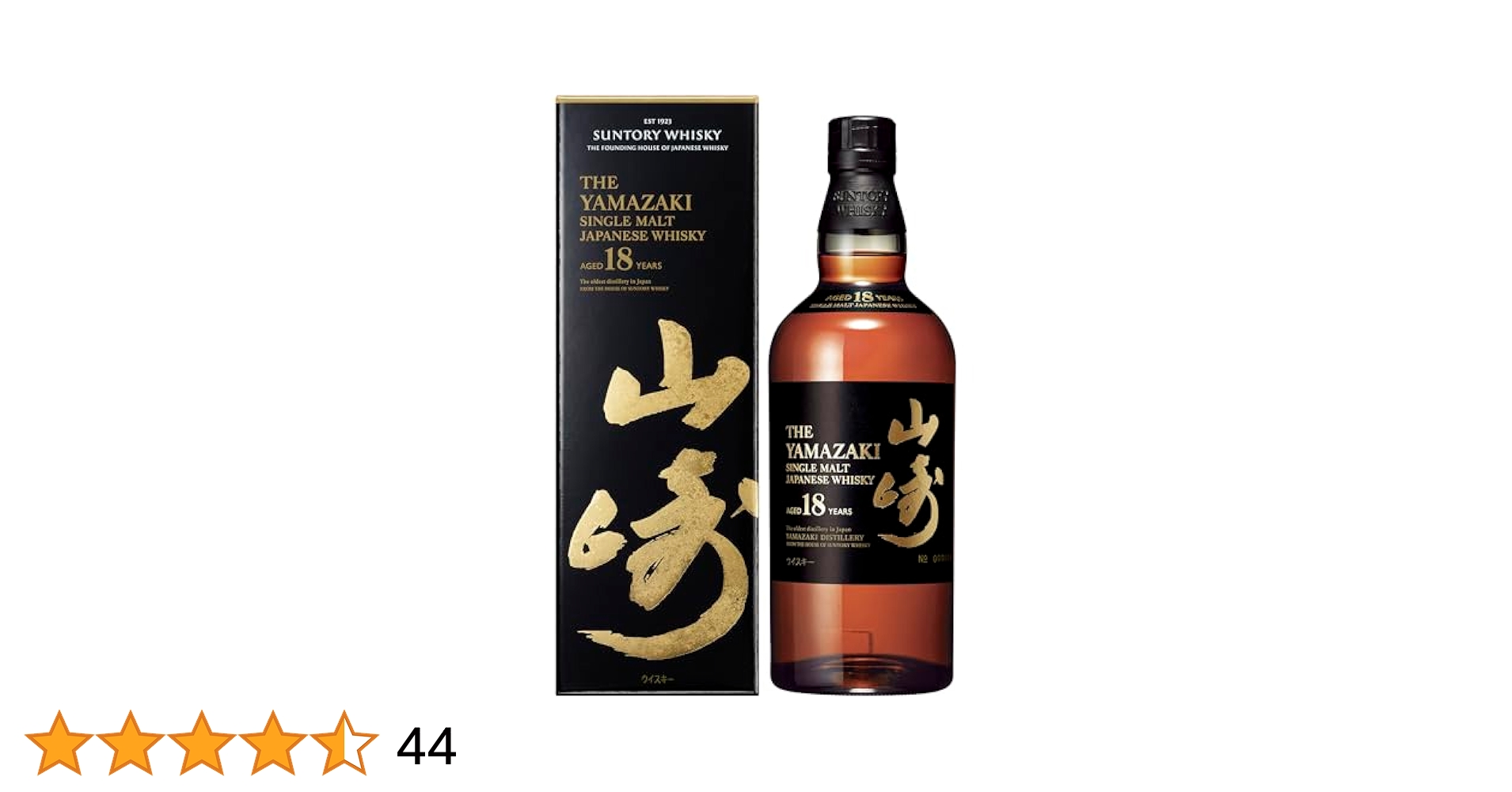 山崎 18年 シングルモルトウイスキー 700ml ⭐︎空瓶⭐︎美品