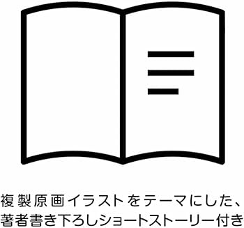 Amazon.co.jp: お隣の天使様にいつの間にか駄目人間にされていた件8