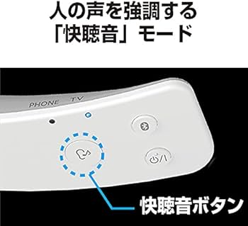 Amazon.co.jp: パナソニック ワイヤレスネックスピーカー 首掛け