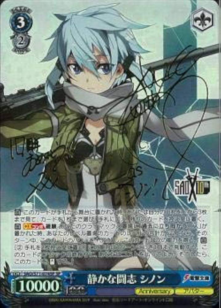 極美品】 GGO最強のスナイパー シノン ヴァイス SP サイン カード