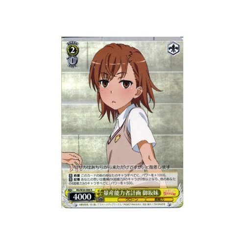 ヴァイスシュヴァルツ やっぱり妹さん 2000レアセット