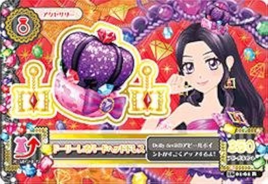 Amazon.co.jp: アイカツ2016第1弾/AK1601-61/ドーリーレオパード