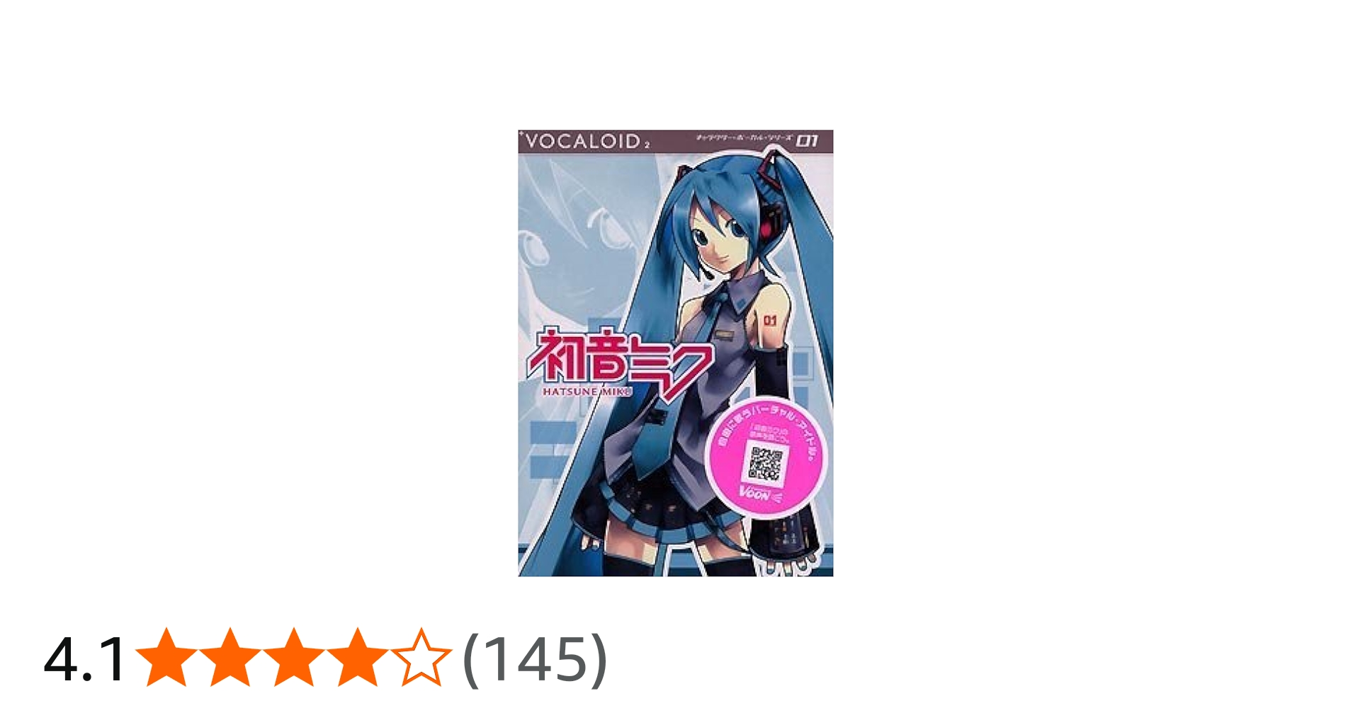 Amazon.co.jp: VOCALOID2 HATSUNE MIKU : 楽器・音響機器