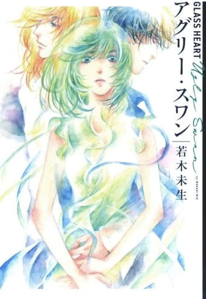 グラスハート GLASS HEART シリーズ ライトノベル 全6冊セット (幻冬舎