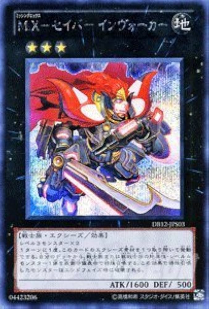Amazon.co.jp: 遊戯王カード 【 M.X?セイバー インヴォーカー