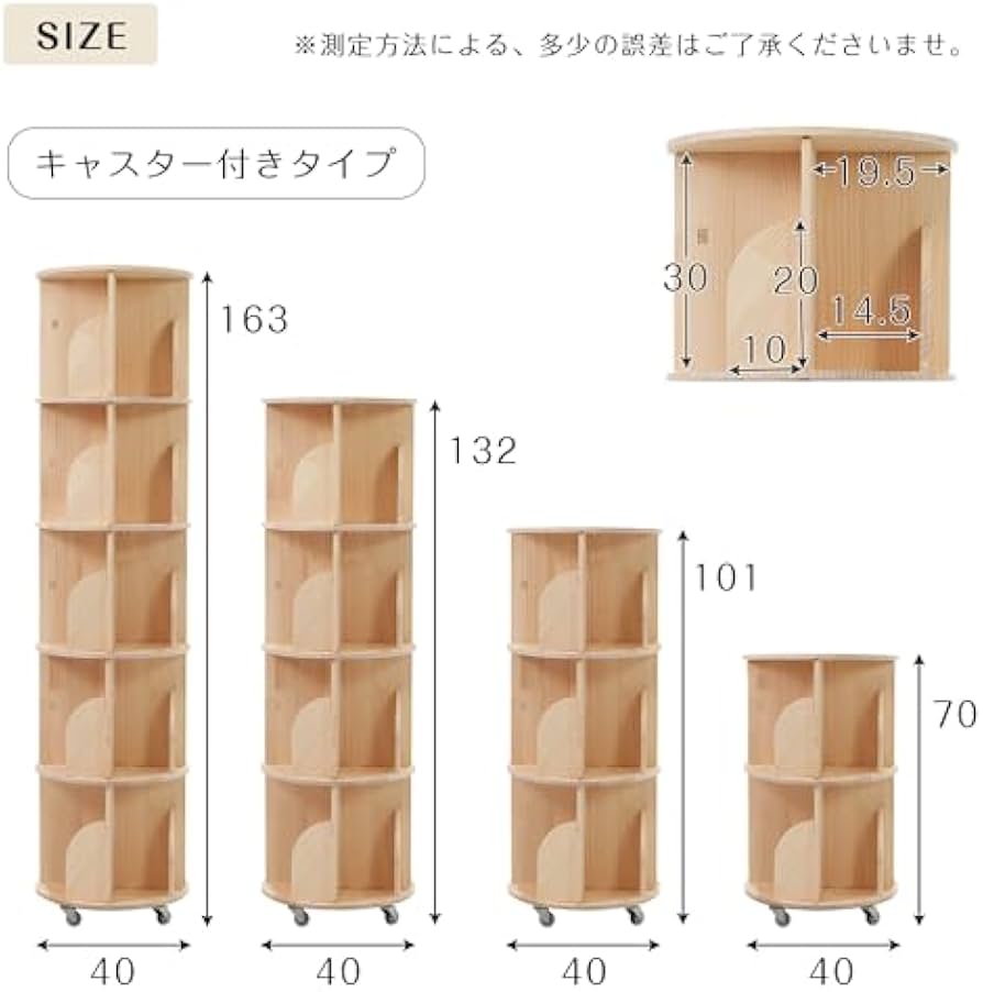 Amazon｜無垢材 回転式本棚 360°回転ラック 大容量収納 4段式 省