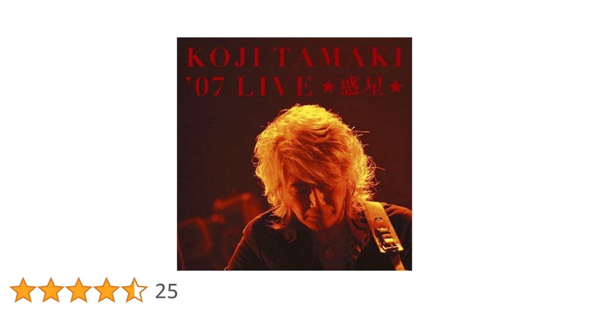 KOJI TAMAKI '07 ☆惑星☆ TOUR LIVE DVD