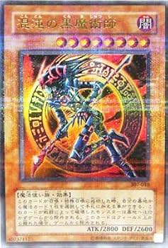 Amazon.co.jp: 遊戯王 307-010-PR 《混沌の黒魔術師》 Parallel : ホビー