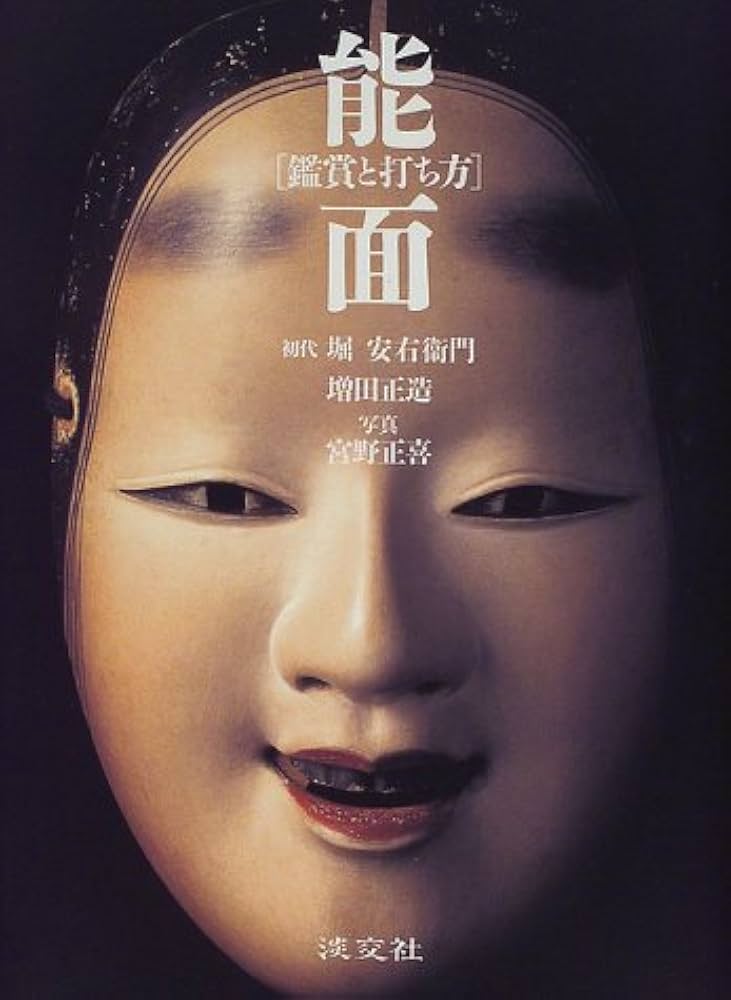 能面 能面師『堀安右衛門』作 増女 共箱 委託品 売り切り Yahoo