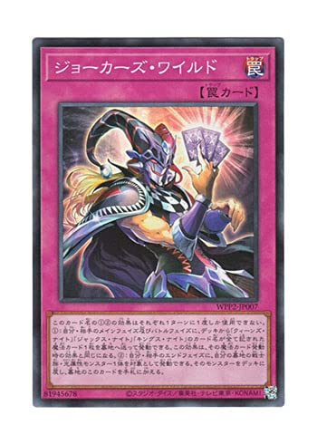遊戯王 イビルラット スーパーレア wp11 wcs2011 PSA9 プロモ 遊戯王