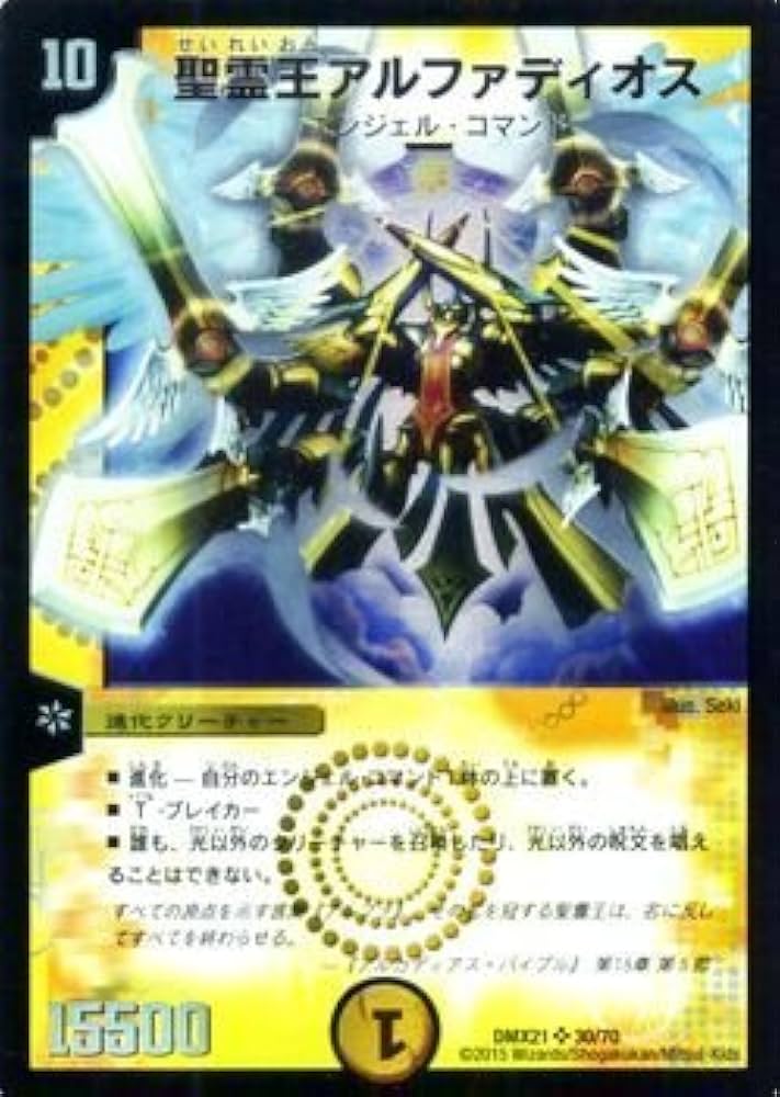 アルカディアスの書 王導聖霊アルファディオス 4枚 スペシャルサーガ