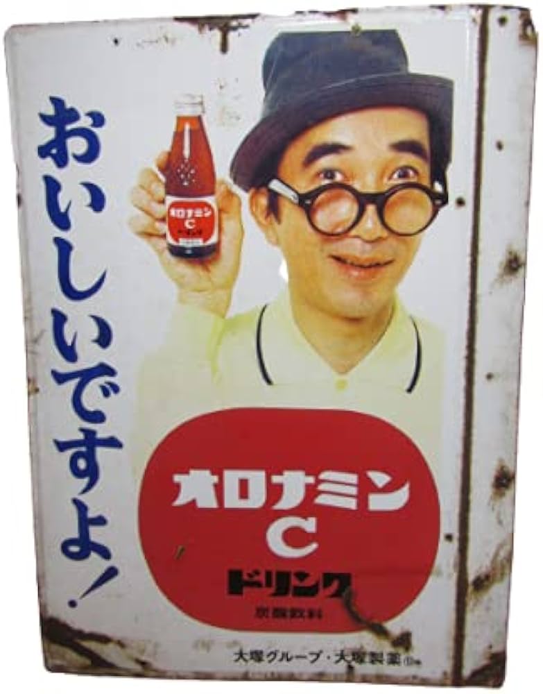 Amazon.co.jp: 店舗飾り アンティーク 古民具 レトロ (ホーロー看板