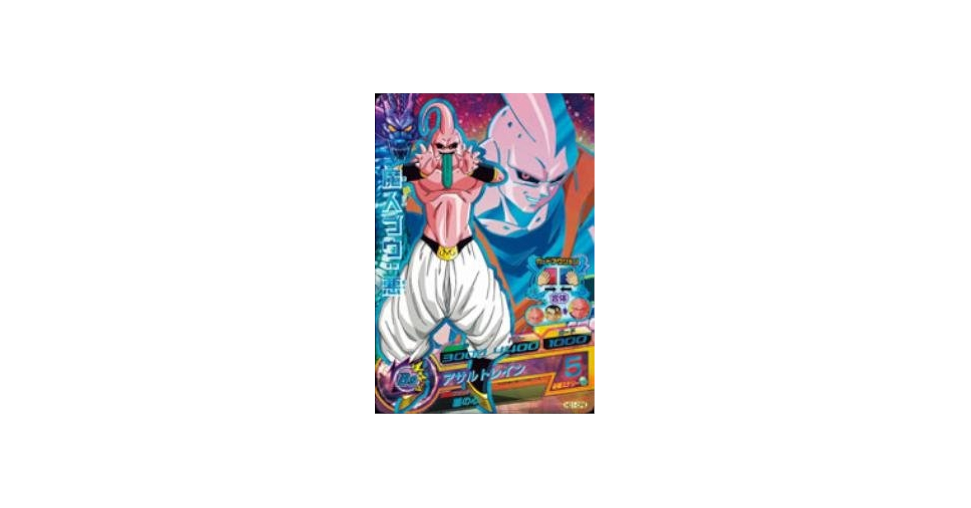 Amazon.co.jp: ドラゴンボールヒーローズ/GM1弾/HG1-CP8/魔人ブウ：悪