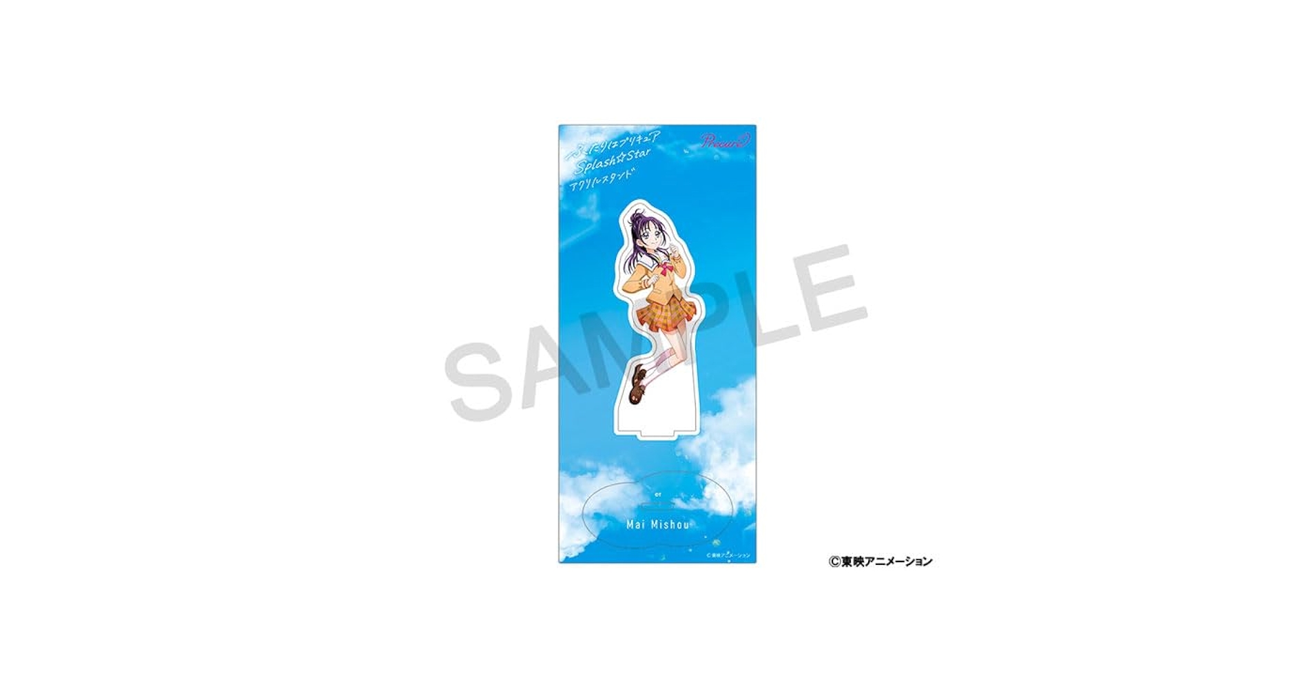 ふたりはプリキュア キュアイーグレット 美翔舞 アクリルスタンド