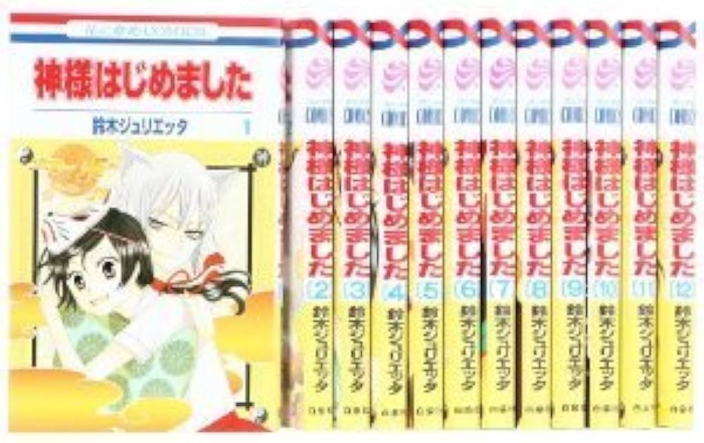 神様はじめました 16, 23, 24, 25巻セット Amazon.co.jp: 神様はじめまし